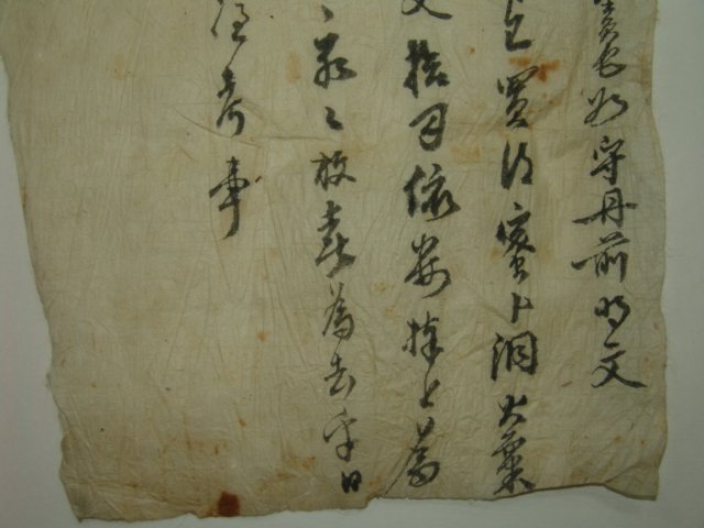 1872년(동치11년) 밭(田) 매매문서