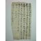 1872년(동치11년) 밭(田) 매매문서