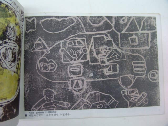 1983년 미술과 보기그림
