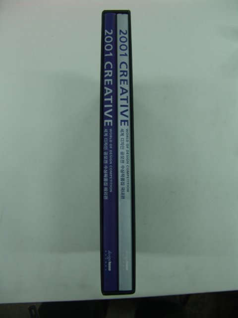 2001년 세계디자인공모전 수상작품집