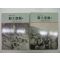 1992년 사진으로보는 독립운동(獨立運動)상하 2책완질