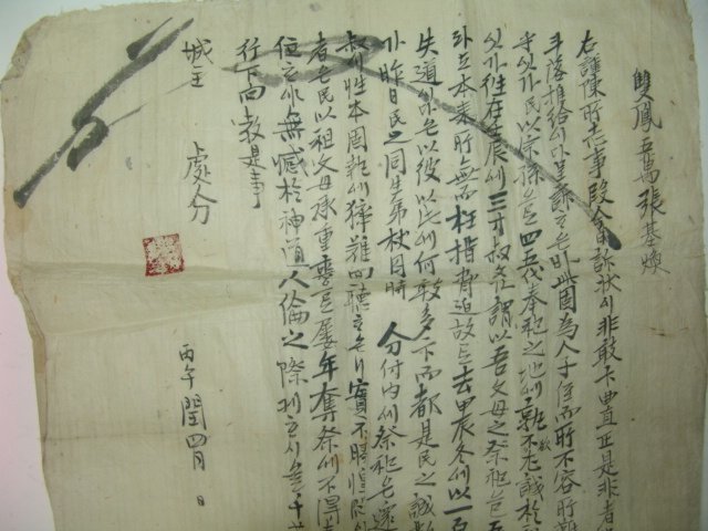 구한국시대 국한문혼용 문서 3장