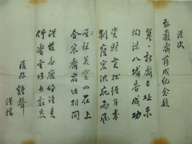 종성(鍾聲) 표암재낙성기념시(瓢巖齋落成紀念詩)