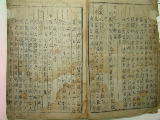1433년6월 권채(權採)의 서문이 있는 활자본 향약집성방(鄕藥集成方) 1책