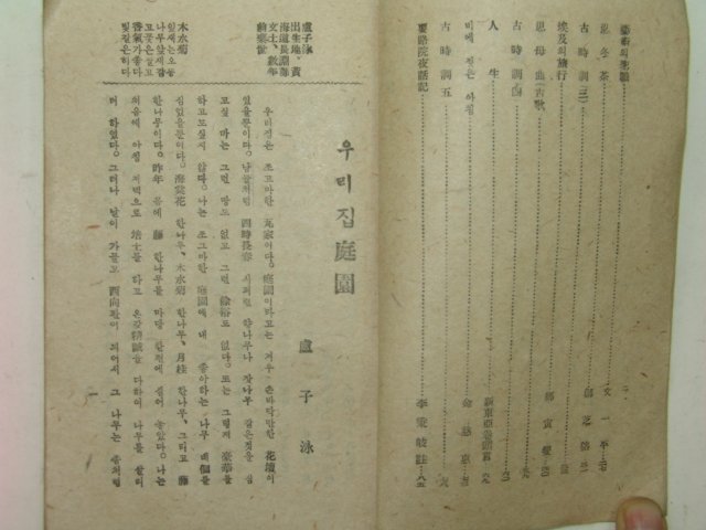 1946년 박장희(朴章熙) 국문학선(國文學選) 1책완질