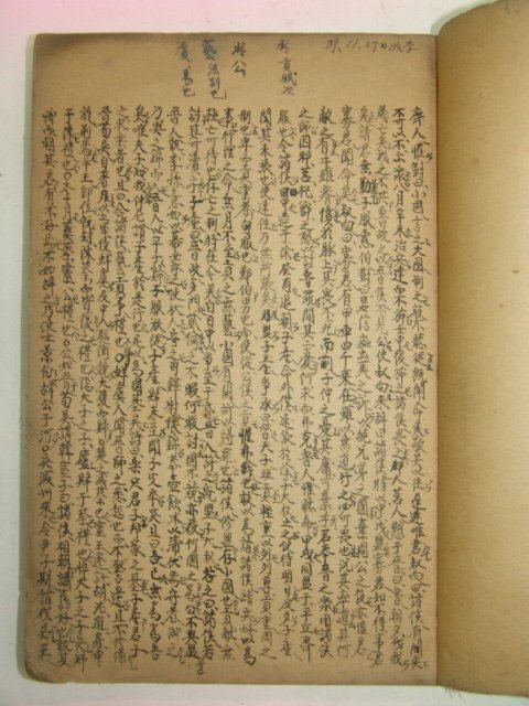 필사본 춘추좌전주(春秋左傳註) 3책완질