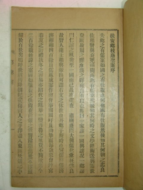 1954년 연활자본 부안향교모성안(扶安鄕校慕聖安) 1책완질