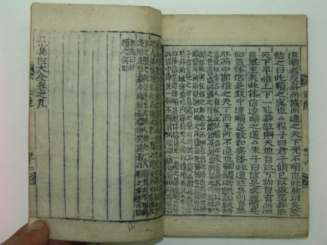 수진목판본 예기(禮記) 권9 1책