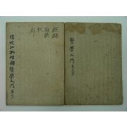 중국석판본 의학입문(醫學入門)수권,권1 2책