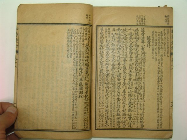 중국석판본 두시경전(杜詩鏡銓) 권16~18 1책