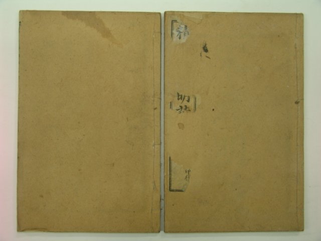 1915년 중국본 송원명시(宋元明詩)상하 2책완질