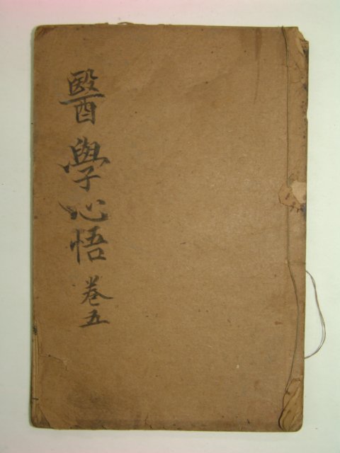 중국석판본 의학심오(醫學心悟)권5,6 1책