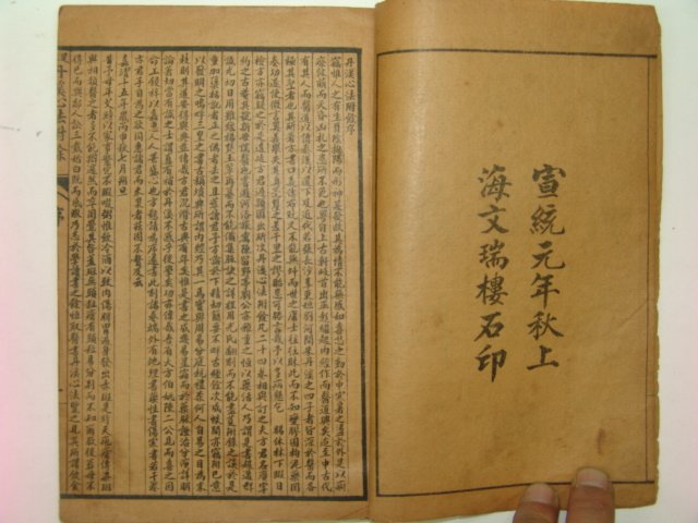 1909년 단계심법부여(丹溪心法附餘) 12책