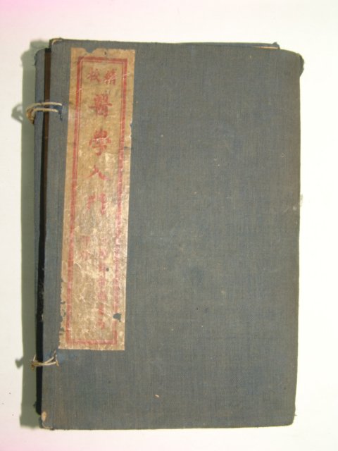 중국석판본 정교의학입문(精校醫學入門) 7책