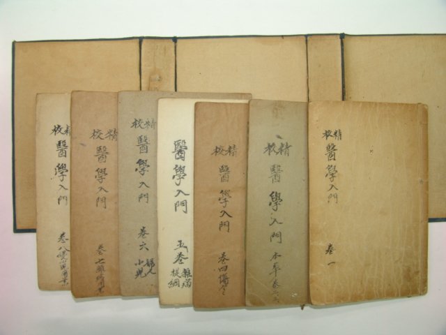 중국석판본 정교의학입문(精校醫學入門) 7책