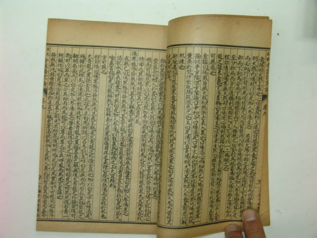 중국석판본 합주상한론(合註傷寒論)권8~16 8책