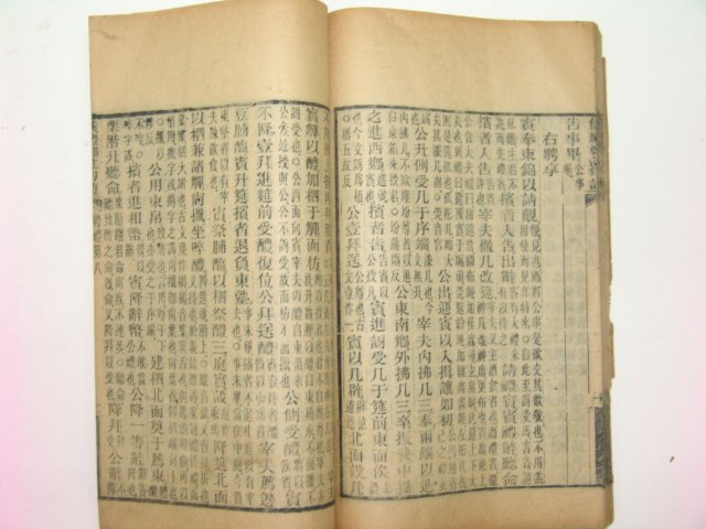 중국목판본 의례(儀禮) 1책