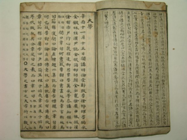 희귀필사본 강좌만기(講坐만記) 대학(大學) 1책완질