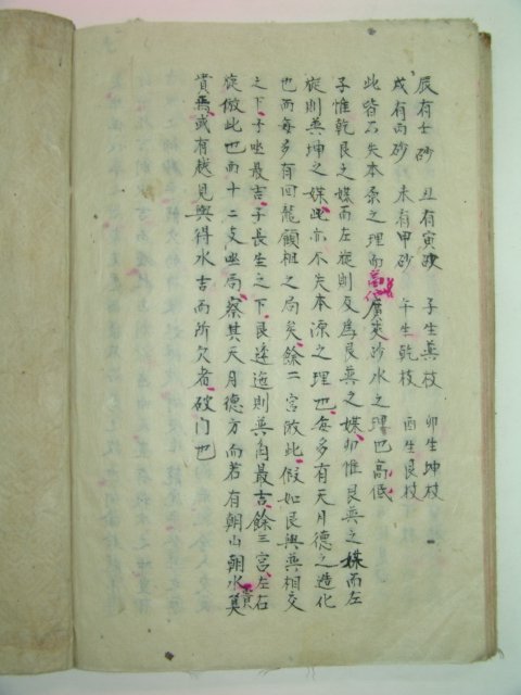 희귀국한문혼용필사본 안포거사(安圃居士)정두만(鄭斗晩) 무감편(無減篇)1책완질