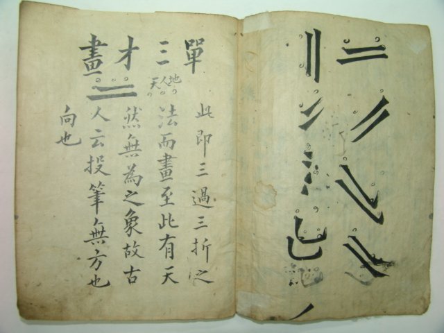 1835년 분성(盆城)배문도(裵文度) 필첩