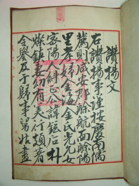 1925년 효부표창문(孝婦表彰文) 1책완질