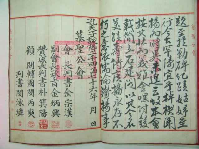 1925년 효부표창문(孝婦表彰文) 1책완질