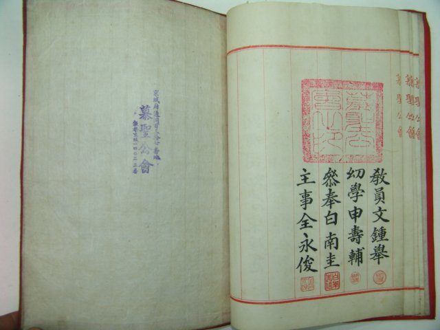 1925년 효부표창문(孝婦表彰文) 1책완질