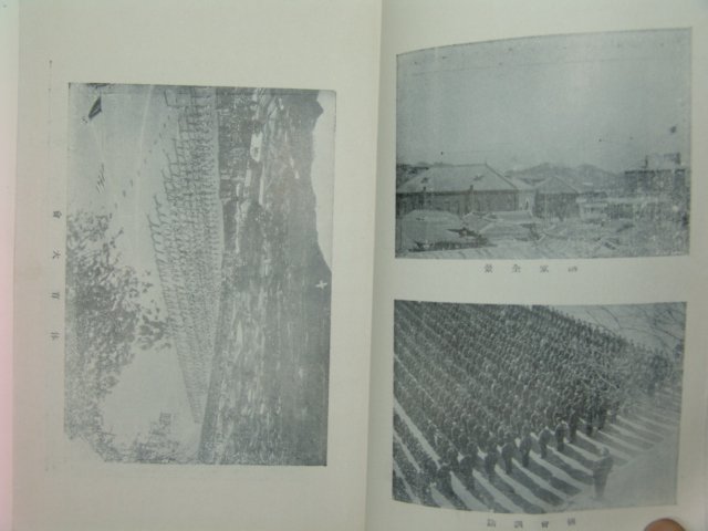 1935년 목포제일공립보통학교(木浦第一公立普通學校) 개론
