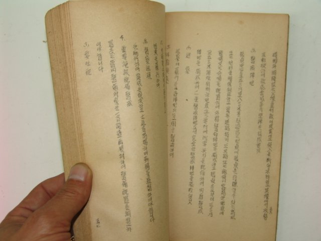 1953년 전라남도경찰국 국장훈시 1책완질