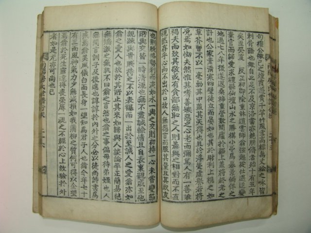 1888년 목활자본 남양방씨세보(南陽房氏世譜) 1책완질