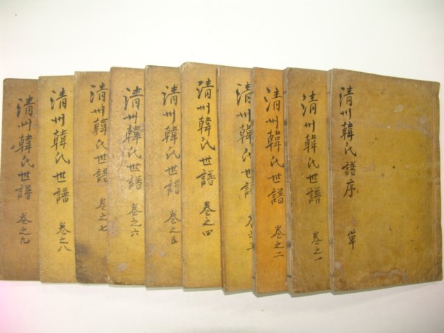 1911년 목활자본 청주한씨세보(淸州韓氏世譜) 10책완질