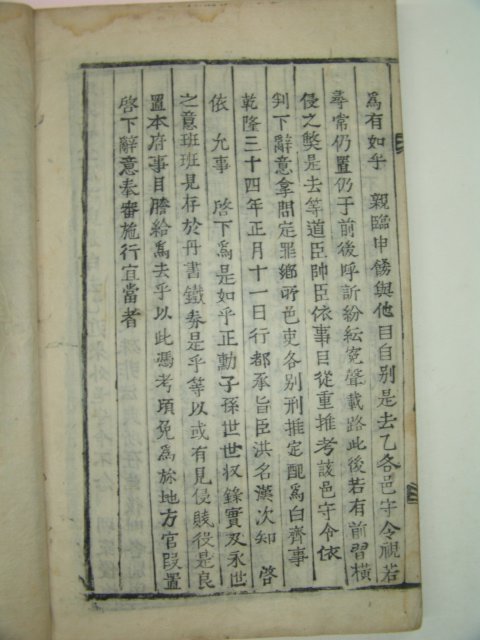 1911년 목활자본 청주한씨세보(淸州韓氏世譜) 10책완질