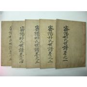 1932년 목활자본 밀양박씨송월당공파보(密陽朴氏松月堂派譜) 5책완질