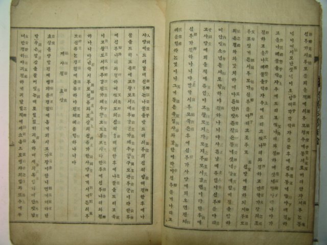 1925년(대정14년) 조한사례십삼절(朝漢四禮十三節)1책완질