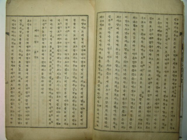 1925년(대정14년) 조한사례십삼절(朝漢四禮十三節)1책완질