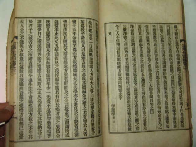 1925년 김은(金慇) 김수사실기(金秀士實紀) 1책완질