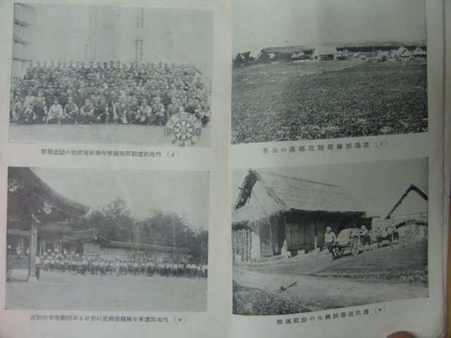 1941년 조선농업(朝鮮農業)&道