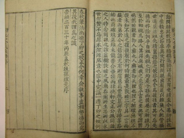 1856년 丙辰仲秋秋城重刊 광산김씨족보(光山金氏族譜)7책완질