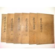 1901년 장흥청룡정사개간 경주김씨세보(慶州金氏世譜)6책완질