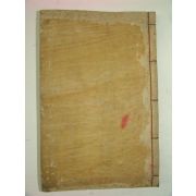 1928년 목활자본 정상관(鄭象觀) 곡구원기(谷口園記)권1,2 1책