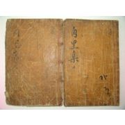 1895년 고성겸(高聖謙) 녹리선생문집 권6~9 2책