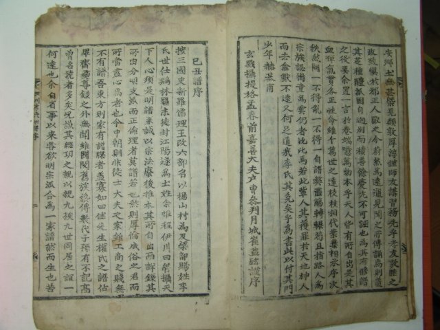 목활자본 합천이씨파보(陜川李氏派譜)권1,2 2책