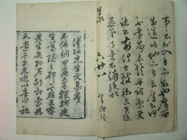 목판본 한음문고(漢陰文稿) 1책완질
