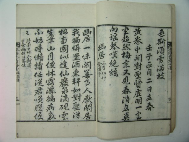 1933년 대구 매화시첩(梅花詩帖) 1책완질