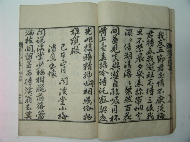 1933년 대구 매화시첩(梅花詩帖) 1책완질