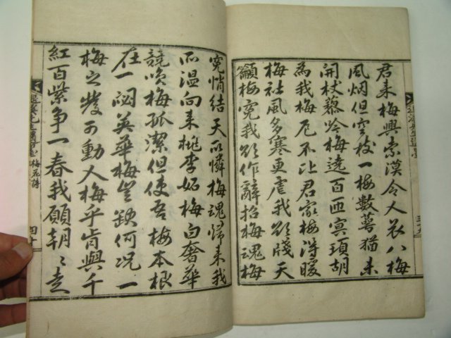 1933년 대구 매화시첩(梅花詩帖) 1책완질