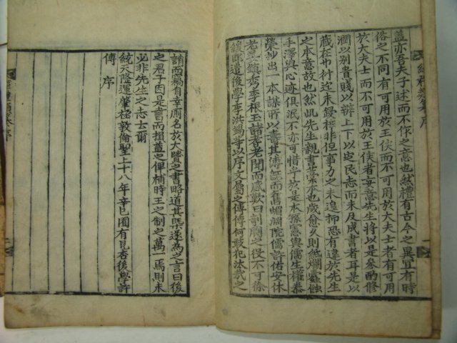 1882년 목판본 의령개간 경례류찬(經禮類纂) 4책완질