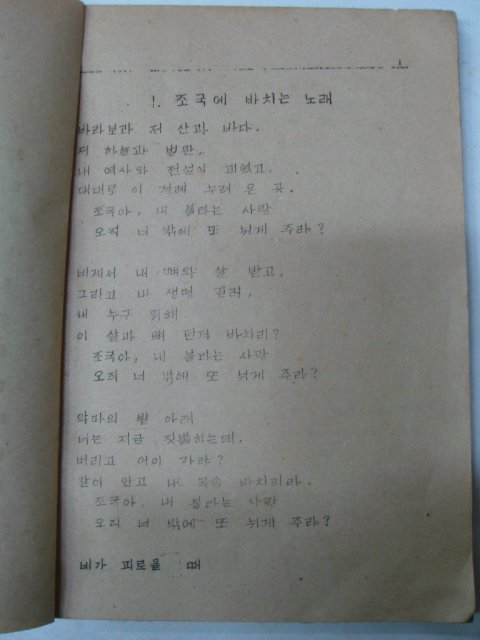 1950년 중등국어 1