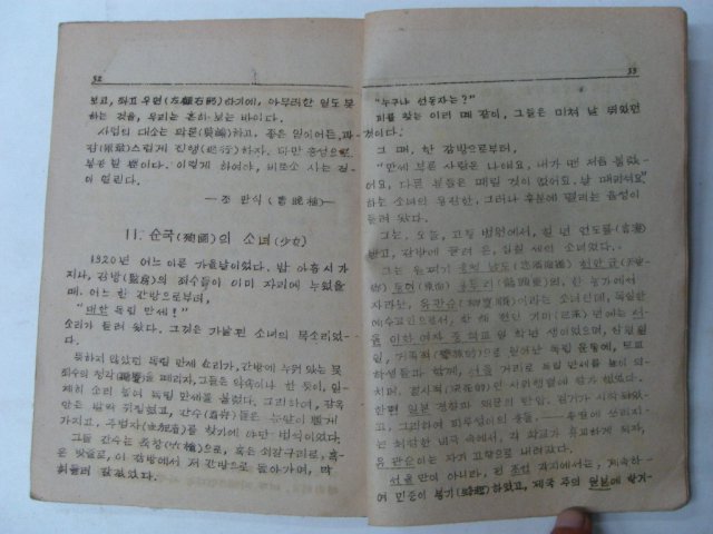 1950년 중등국어 1