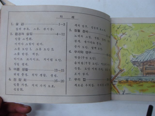 1955년 미술과 그림 5